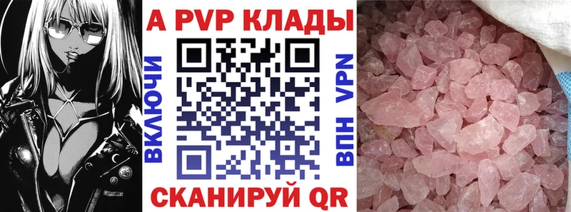 Alfa_PVP VHQ  Купить  Тотьма 