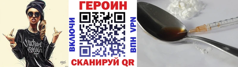ГЕРОИН герыч  Купить закладки  Тотьма 