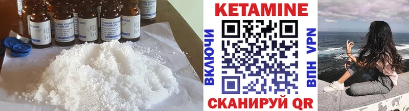 Купить где  Тотьма  Кетамин VHQ 