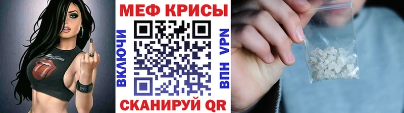 МЕФ VHQ  Купить где  Тотьма 